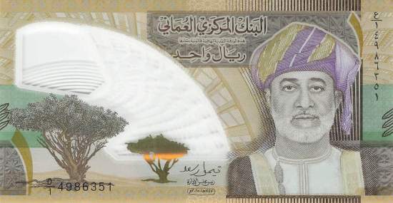 Oman p.56 1 Rials 2025